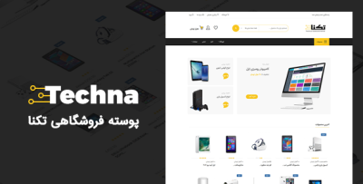 پوسته فروشگاهی ووکامرس تکنا | techna