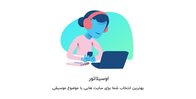قالب وردپرس اوسیلاتور | Oscillator